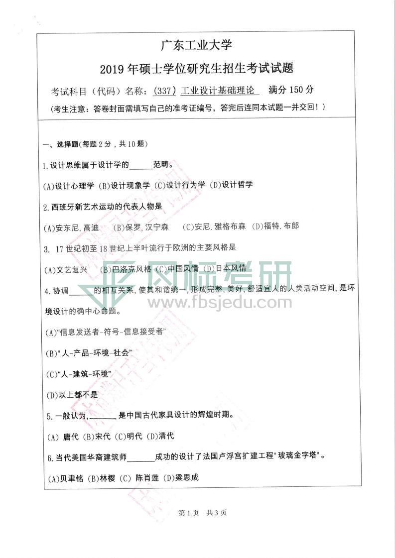 1580894108139031.jpg 2019zhenti337_00.jpg