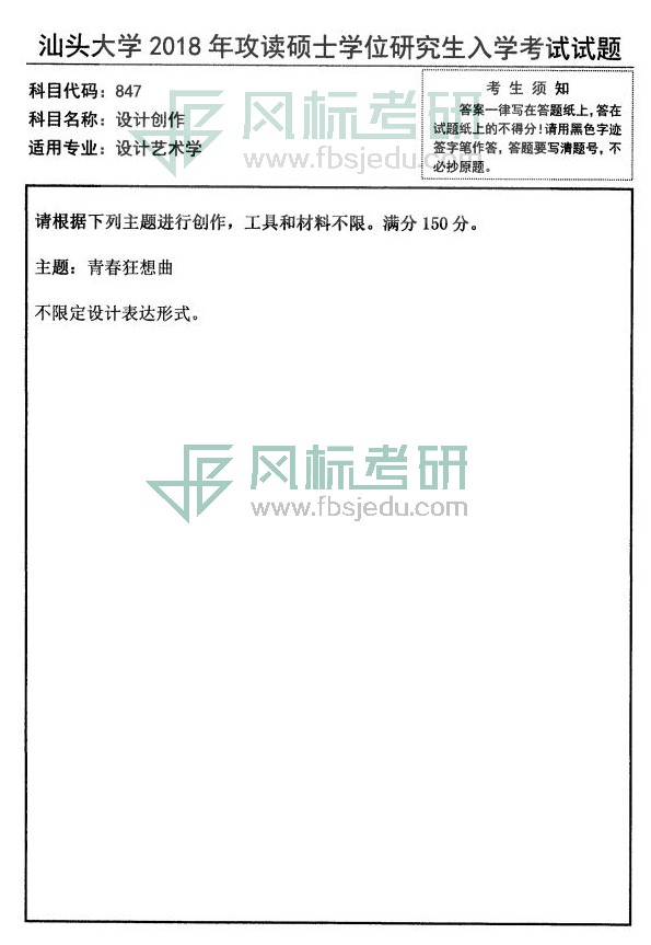 1580911873463452.jpg 847 設(shè)計(jì)創(chuàng)作18_00.jpg