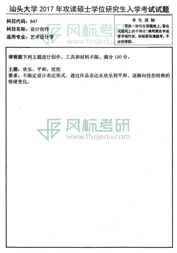 1580911962132146.jpg 847設計創(chuàng)作17_00.jpg