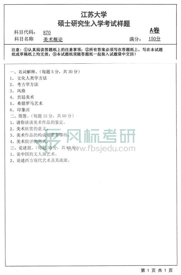 1581923440865412.jpg 870+美術(shù)概論_00.jpg