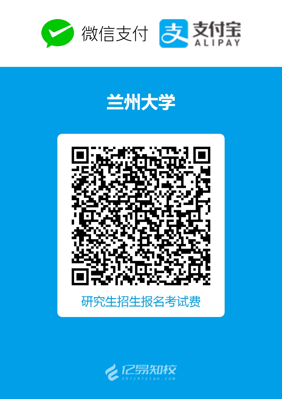 202005111589197876120751.png 繳費(fèi)二維碼.png