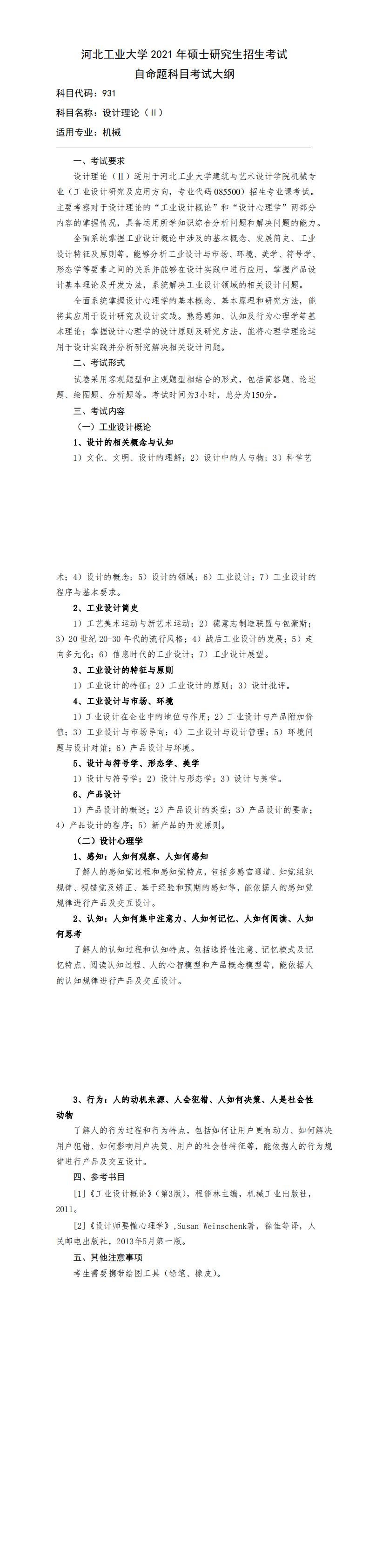 1598062373734739.jpg 河工大工程-931_0.jpg