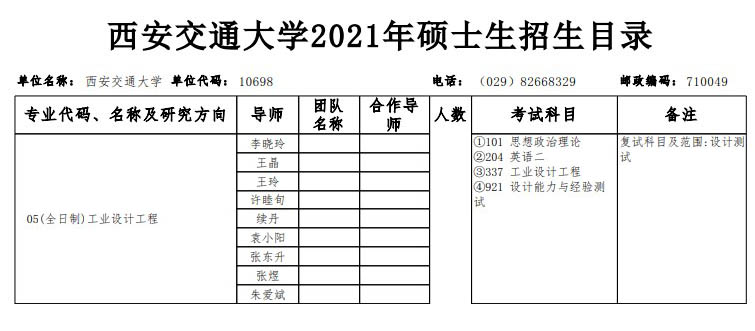 1600482233385653.jpg 招生1.JPG