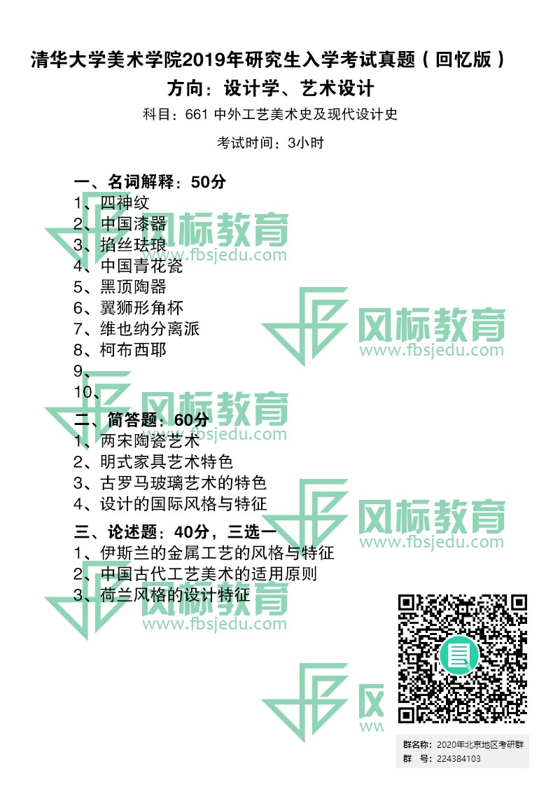 1606794861791936.jpg 清華2019.jpg