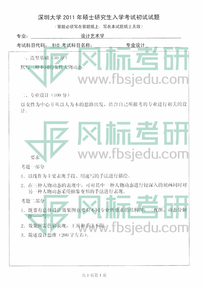 1607074761316430.jpg 2011-910.jpg