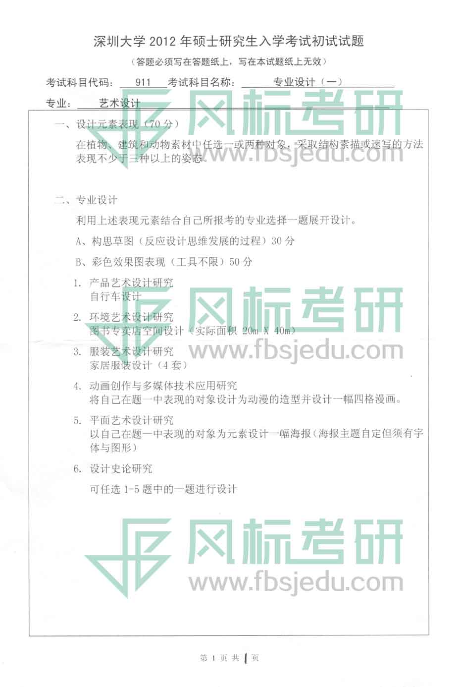 1607075010468728.jpg 2012-911.jpg