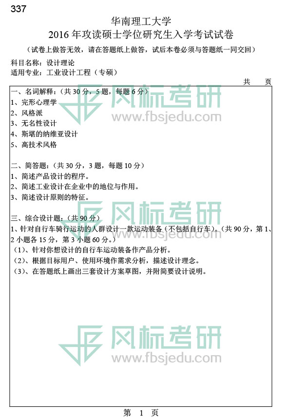 1607087874128266.jpg 2016-337.jpg