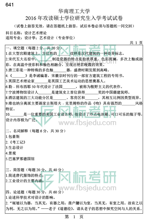 1607088152847447.jpg 2016-641.jpg