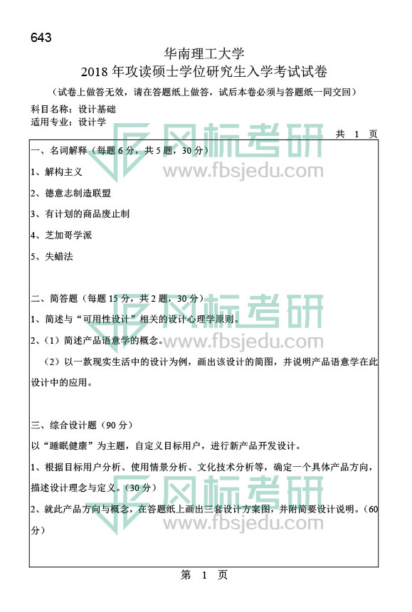 1607090625125539.jpg 2018-643.jpg