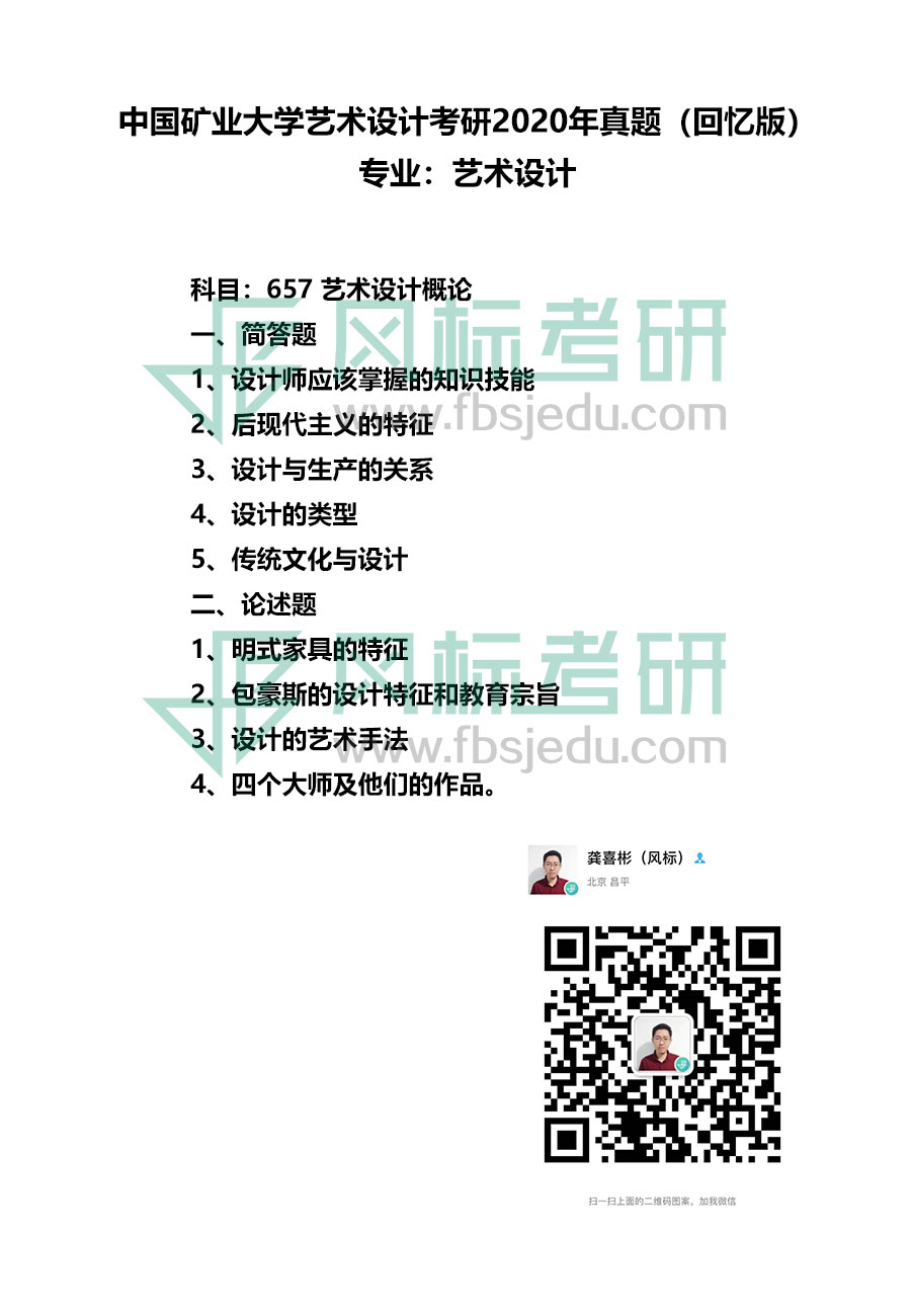 1607159863556232.jpg 2020-657.jpg