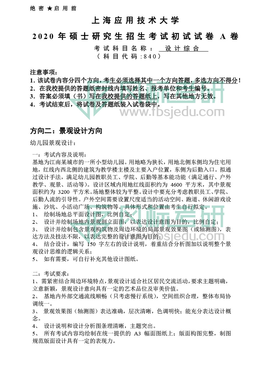 1607496996345050.jpg 2020-840-2.jpg