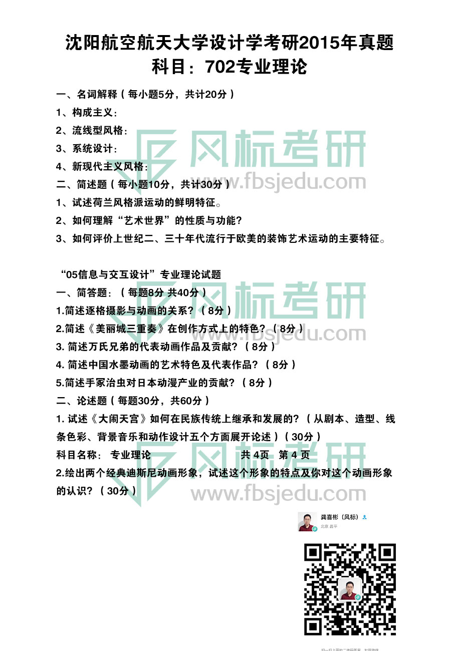 1607692300300097.jpg 2015-理論交互.jpg