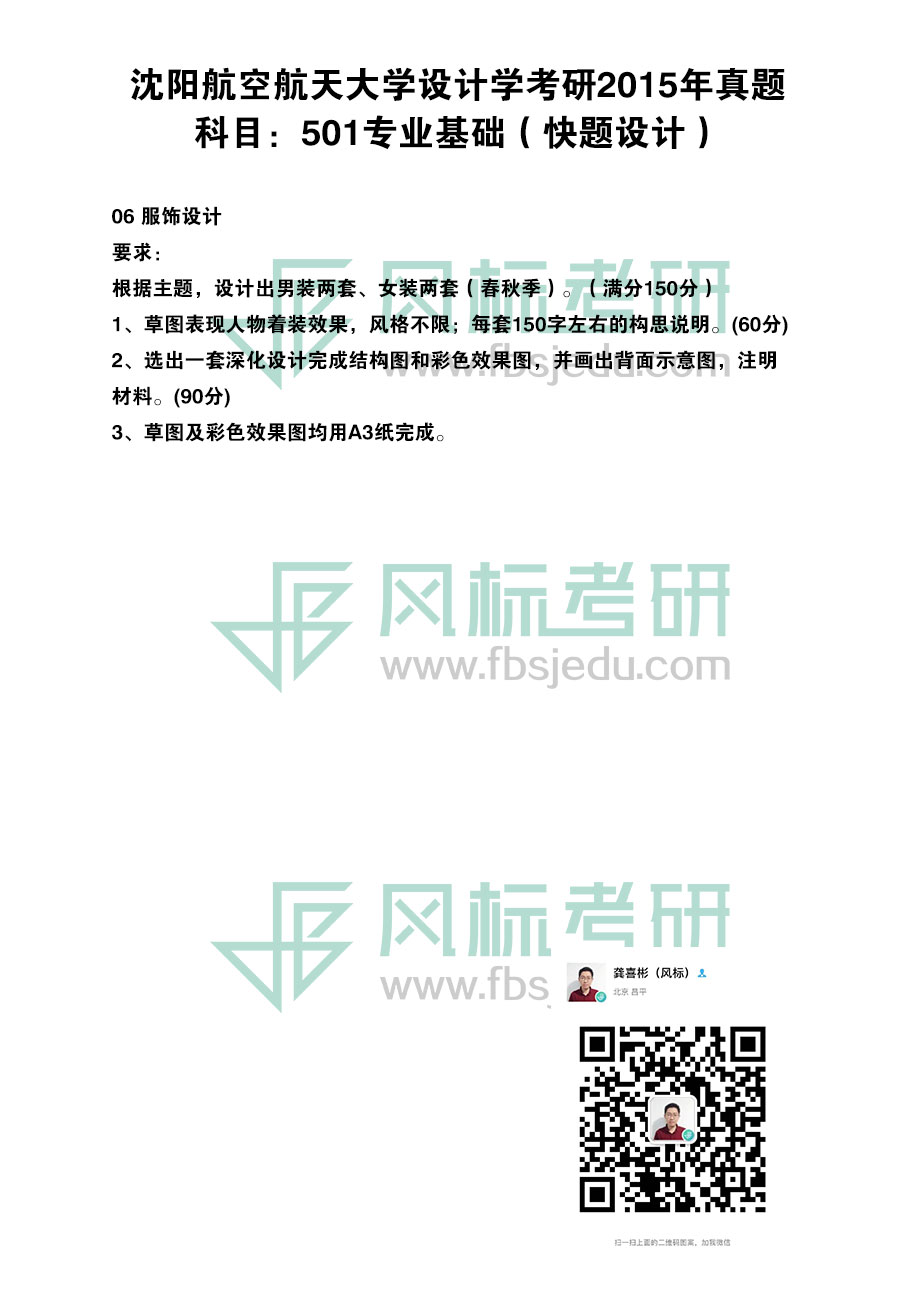 1607692405116620.jpg 2015-501服飾.jpg