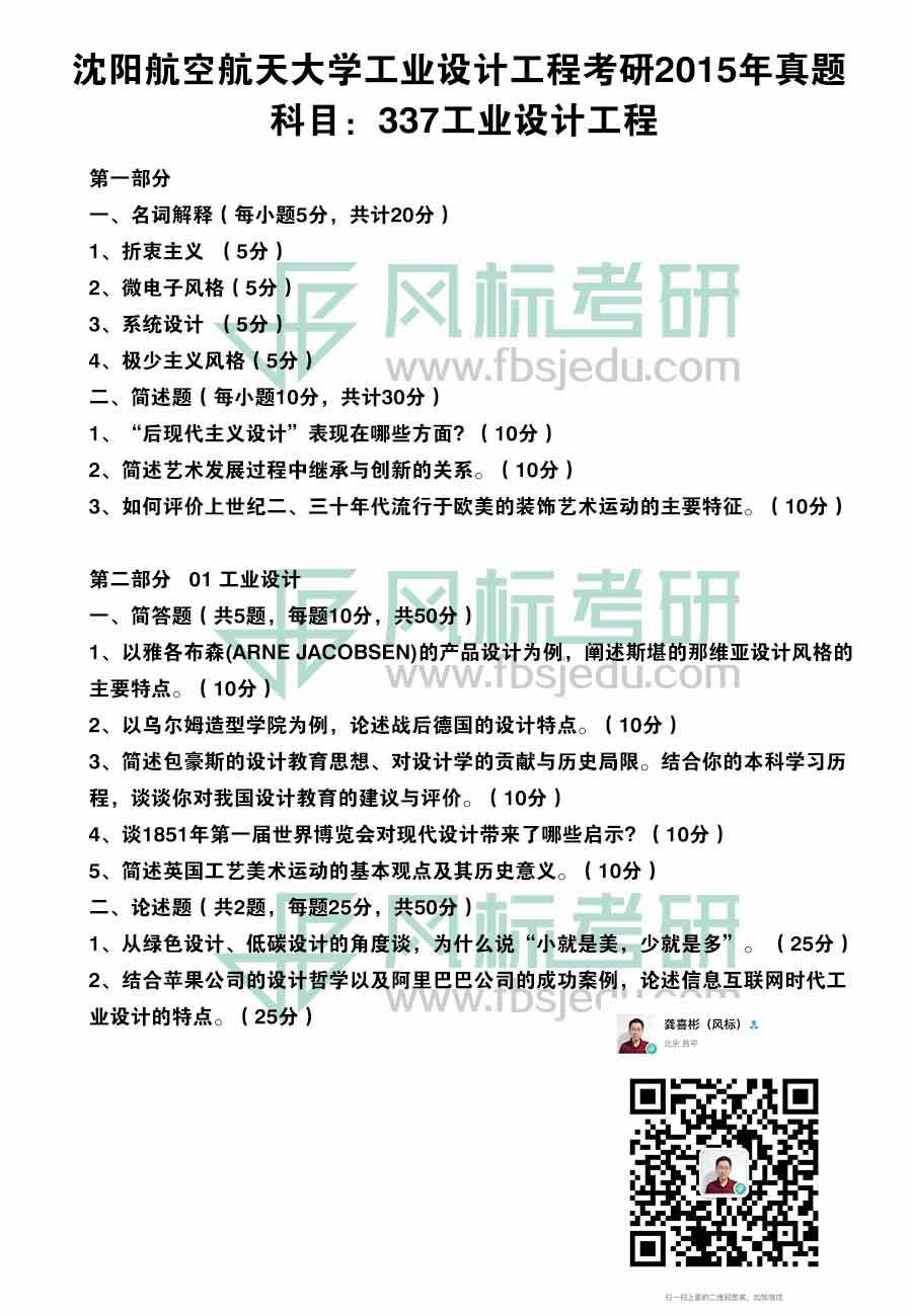 1607692837188447.jpg 2015-理論工業(yè)工程.jpg