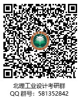 北理工設(shè)考研群.png