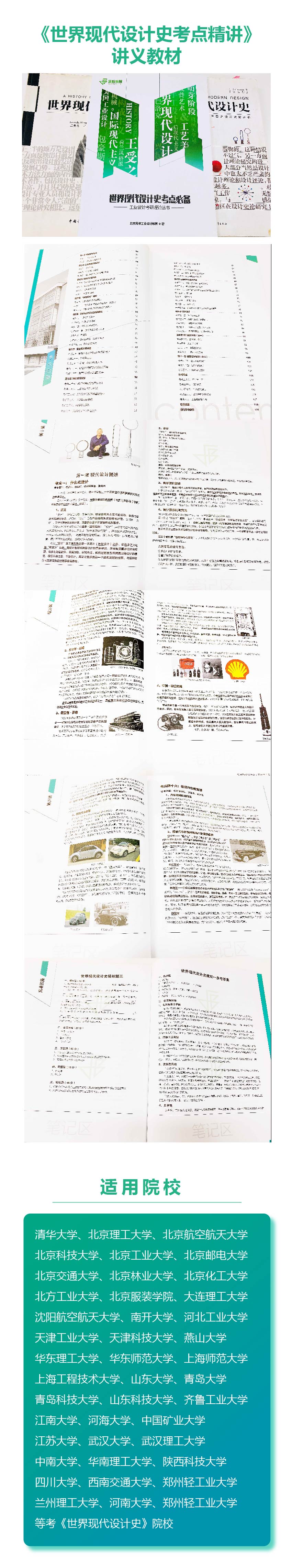 世界現(xiàn)代設(shè)計(jì)史2_畫(huà)板 1.jpg