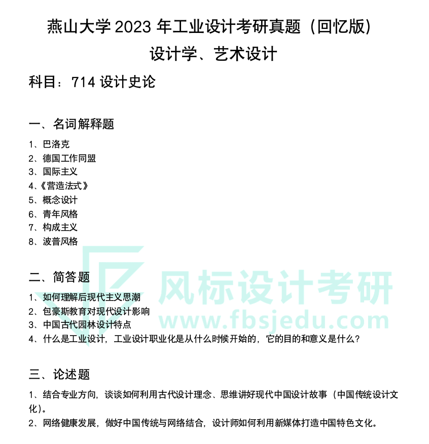 截屏2023-01-27 17.43.25.png