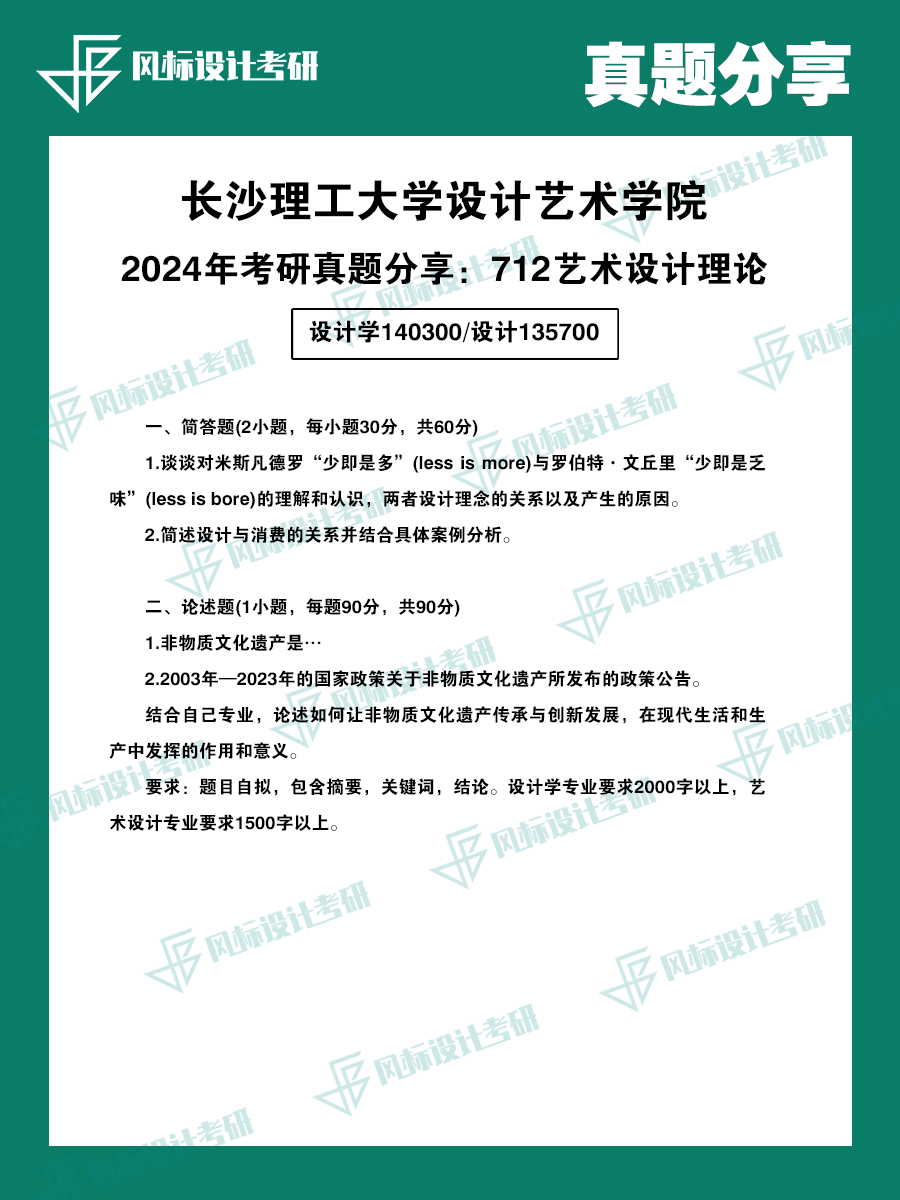 1720257155574871.png 真題魔板長沙理工24.png