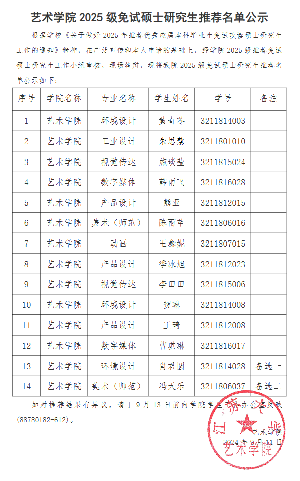 1727666773972127.png QQ20240930-112533.png