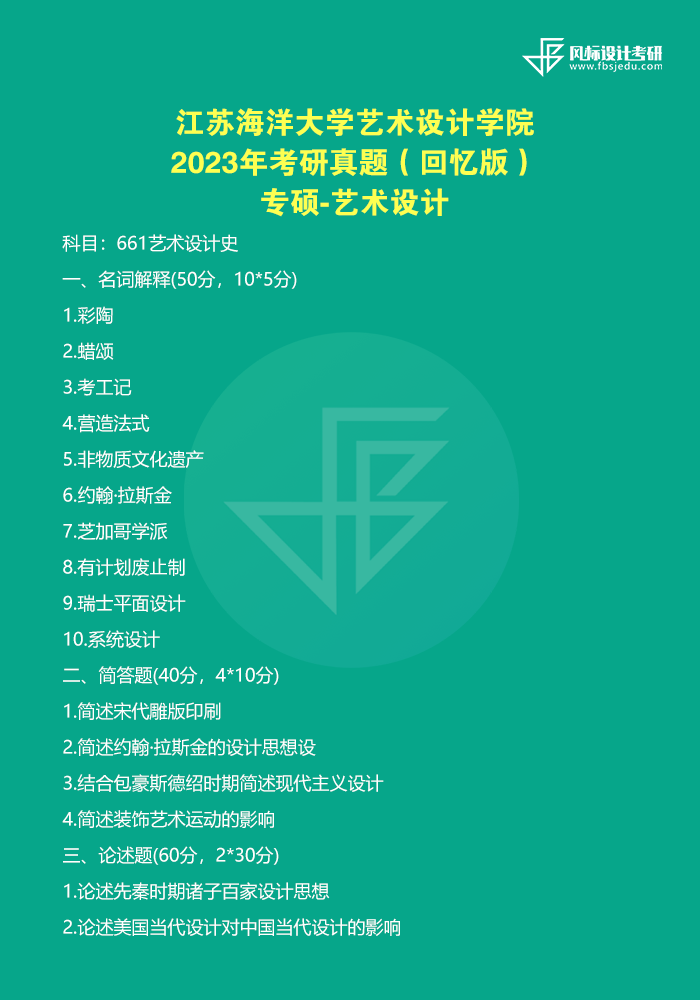 1727678715603762.png 江蘇海洋23-2.png