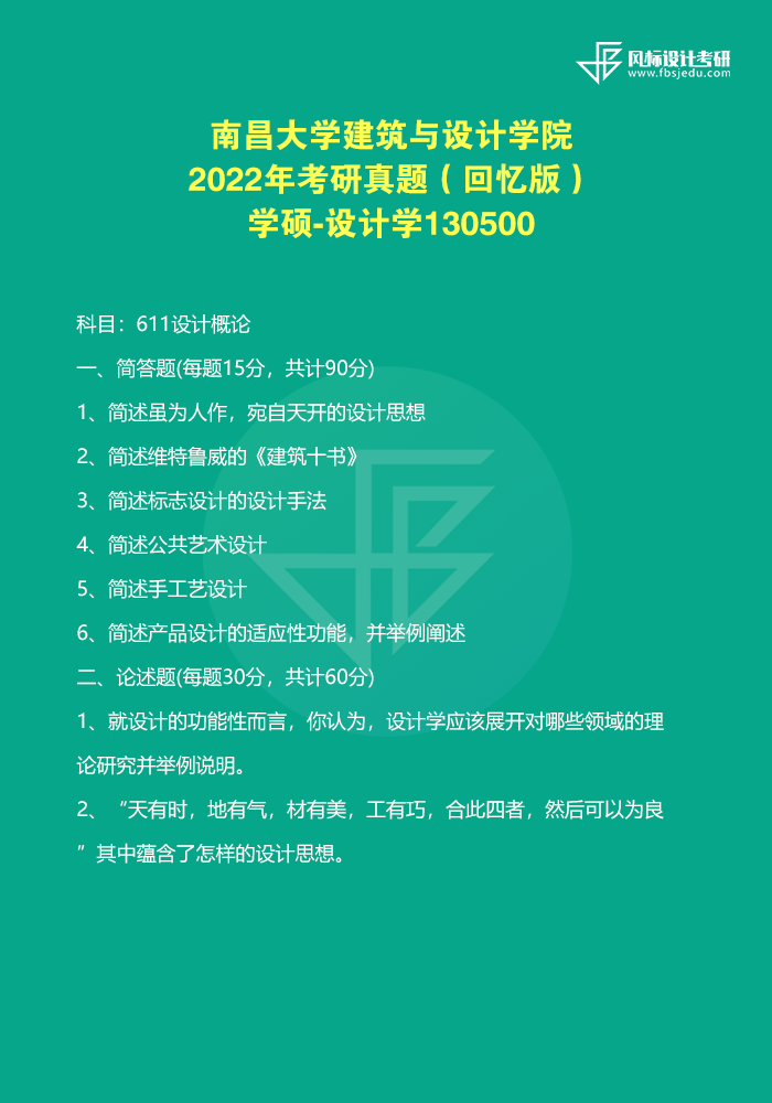 南昌設(shè)計學(xué)22.png