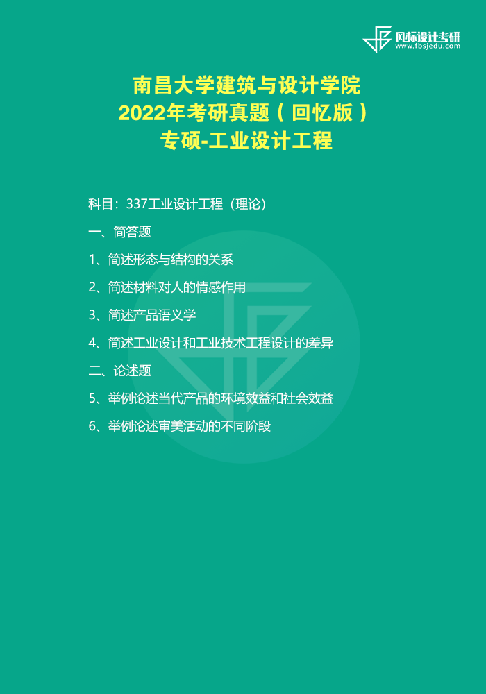 1727698634858900.png 南昌工程22.png