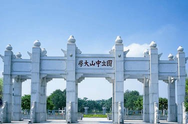 中山大學（985 211、廣州）