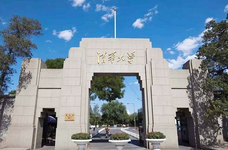 清華大學(xué)（985 211、北京）