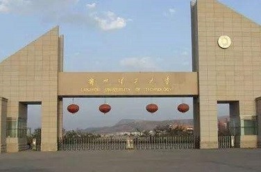 蘭州理工大學(xué)（蘭州）