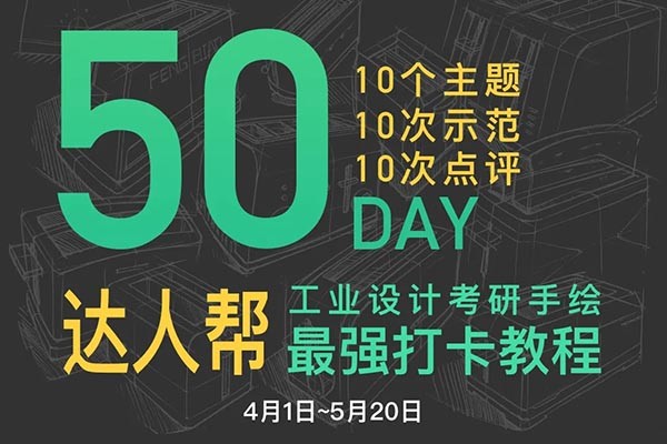 風(fēng)標(biāo)2020年手繪達(dá)人幫第一期招募會(huì)員啦