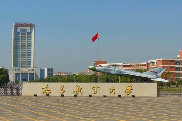 南昌航空大學(xué)藝術(shù)與設(shè)計學(xué)院2020年考研調(diào)劑信息公告