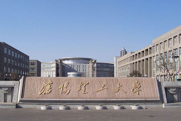 沈陽理工大學(xué)藝術(shù)設(shè)計學(xué)院2020年考研調(diào)劑信息公布