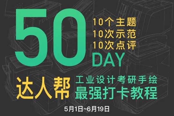 手繪達(dá)人幫第二期招募會員啦，來吧，和有能量的人一起進(jìn)步！