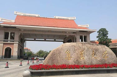 集美大學(xué)（廈門）