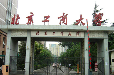 北京工商大學(xué)