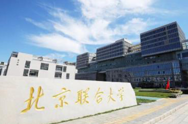 北京聯(lián)合大學