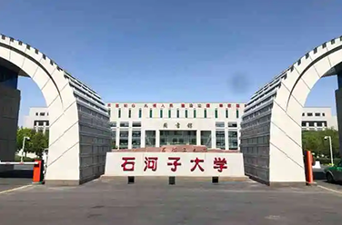 石河子大學（石河子市，雙一流/211）