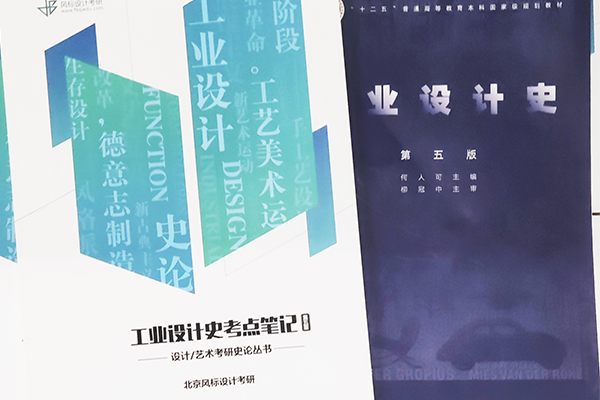 理論救命！《工業(yè)設計史》第五版-考點筆記上線！訂購從速?。。?>
                                </div>
                                <div   id=